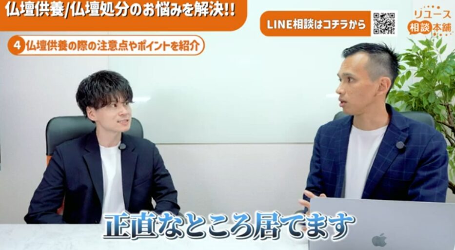 正直なところ、供養せず処分される方もいます