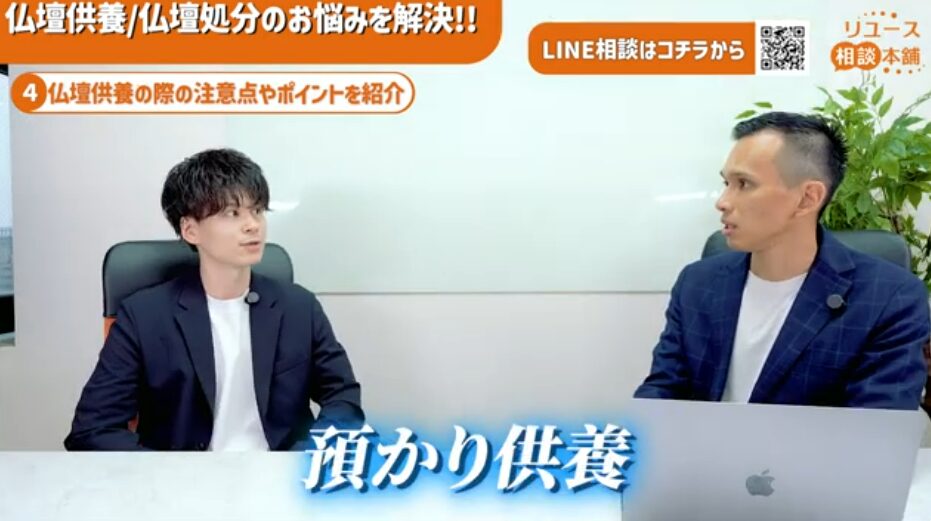 最近は預かり供養の方が圧倒的に多い
