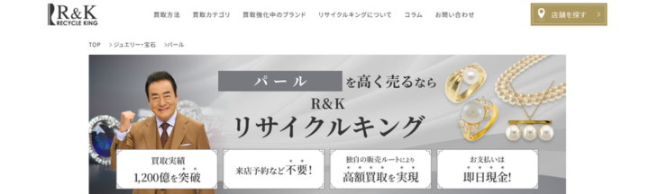 リサイクルキング アル・プラザ草津店