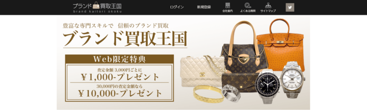 買取王国 豊橋牛川店