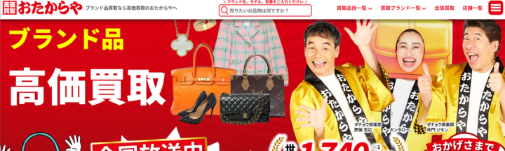 おたからや フィールエクボスタイルこもぐち店