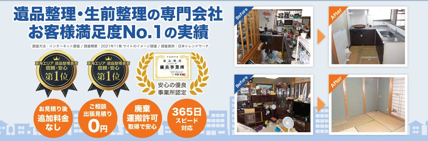 こころテラス東海