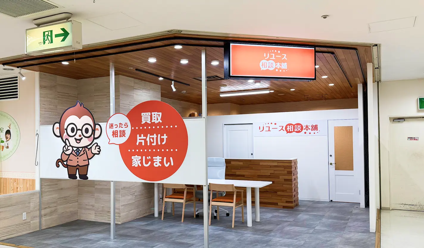 エルティ草津店 リユース相談本舗 外観