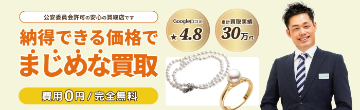 リユース相談本舗