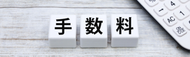 Q.金の買取に手数料はかかりますか？