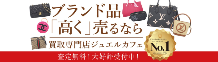ジュエルカフェ