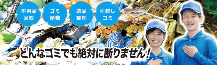 回収DOGs