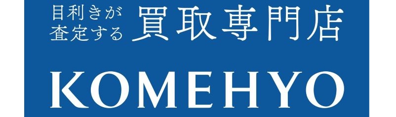 コメ兵