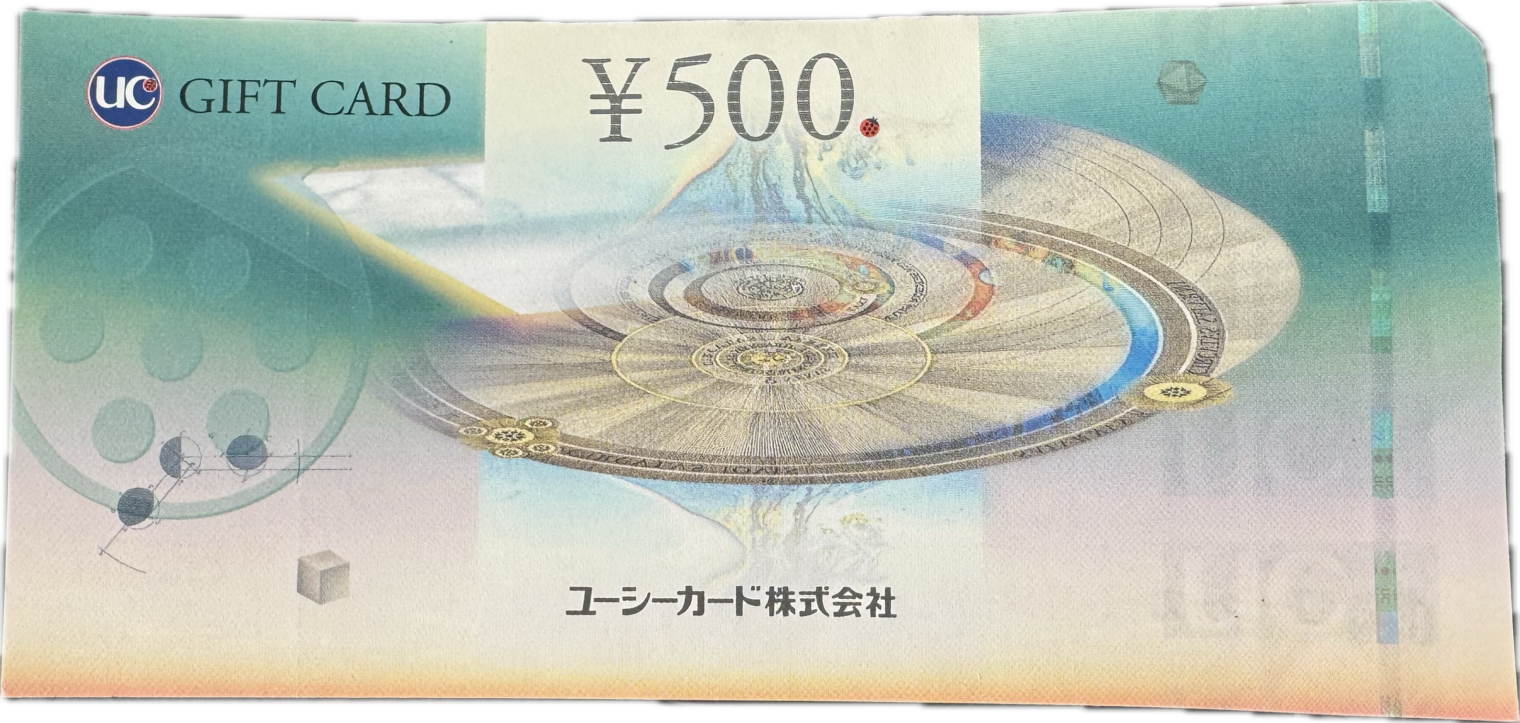 金券 UC ギフトカード 500円券 ギフト買取実績 | 鹿児島県霧島市国分