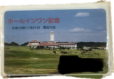 テレホンカード12点セットの参考買取価格