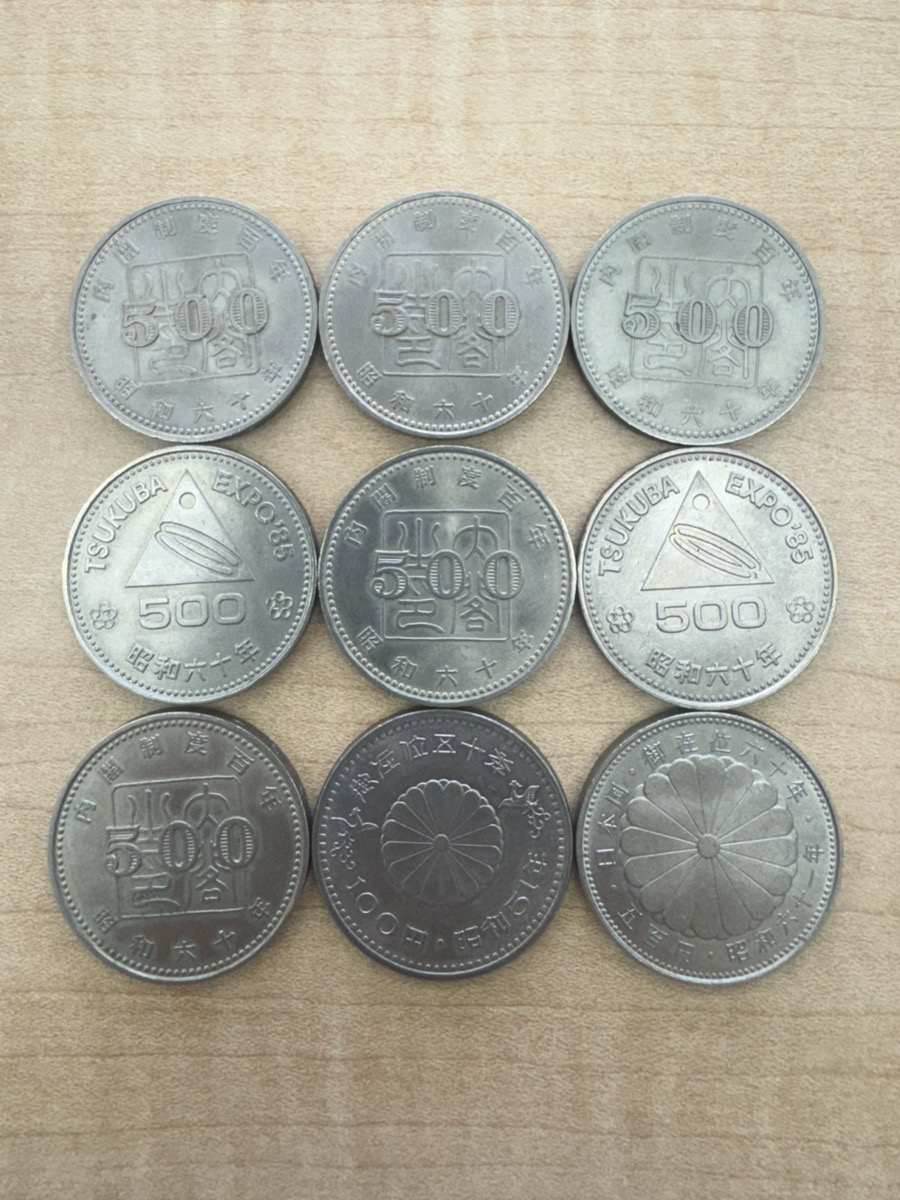 記念硬貨 500円 記念コイン 昭和 内閣 100周年買取実績 | 鹿児島県霧島市国分