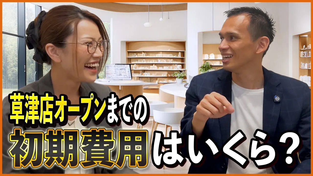 完全版】買取フランチャイズ成功の完全ロードマップ ｜買取