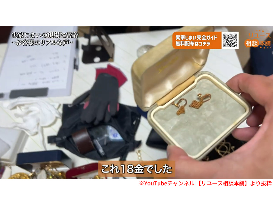 メッキ・イミテーションアクセサリーの捨て方と買取｜実家の片付け