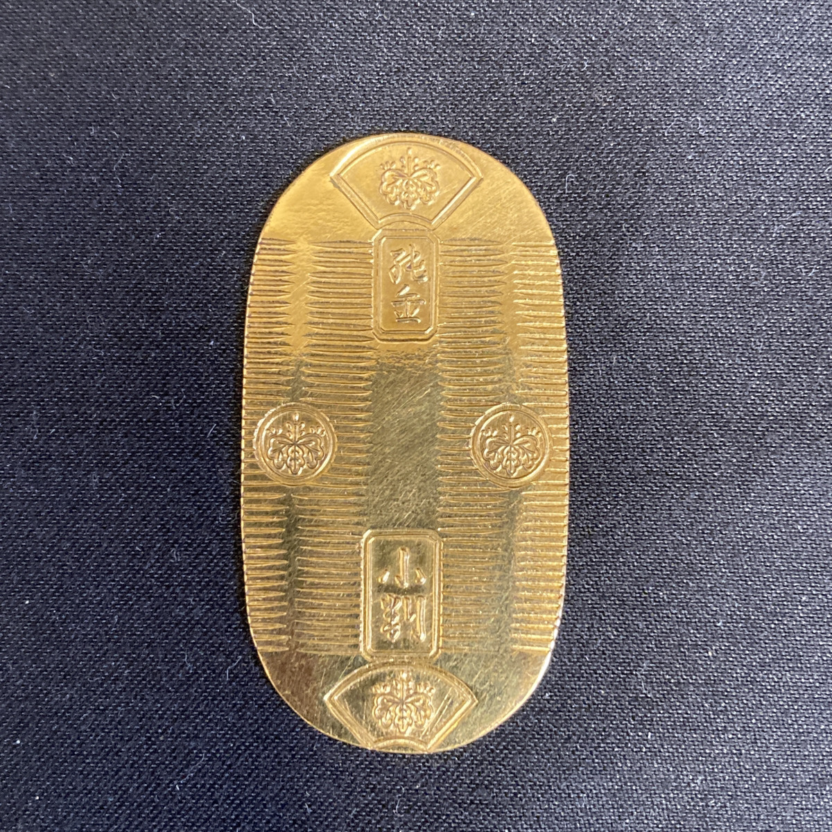 純金（K24） 小判買取実績 | 愛知県豊橋市