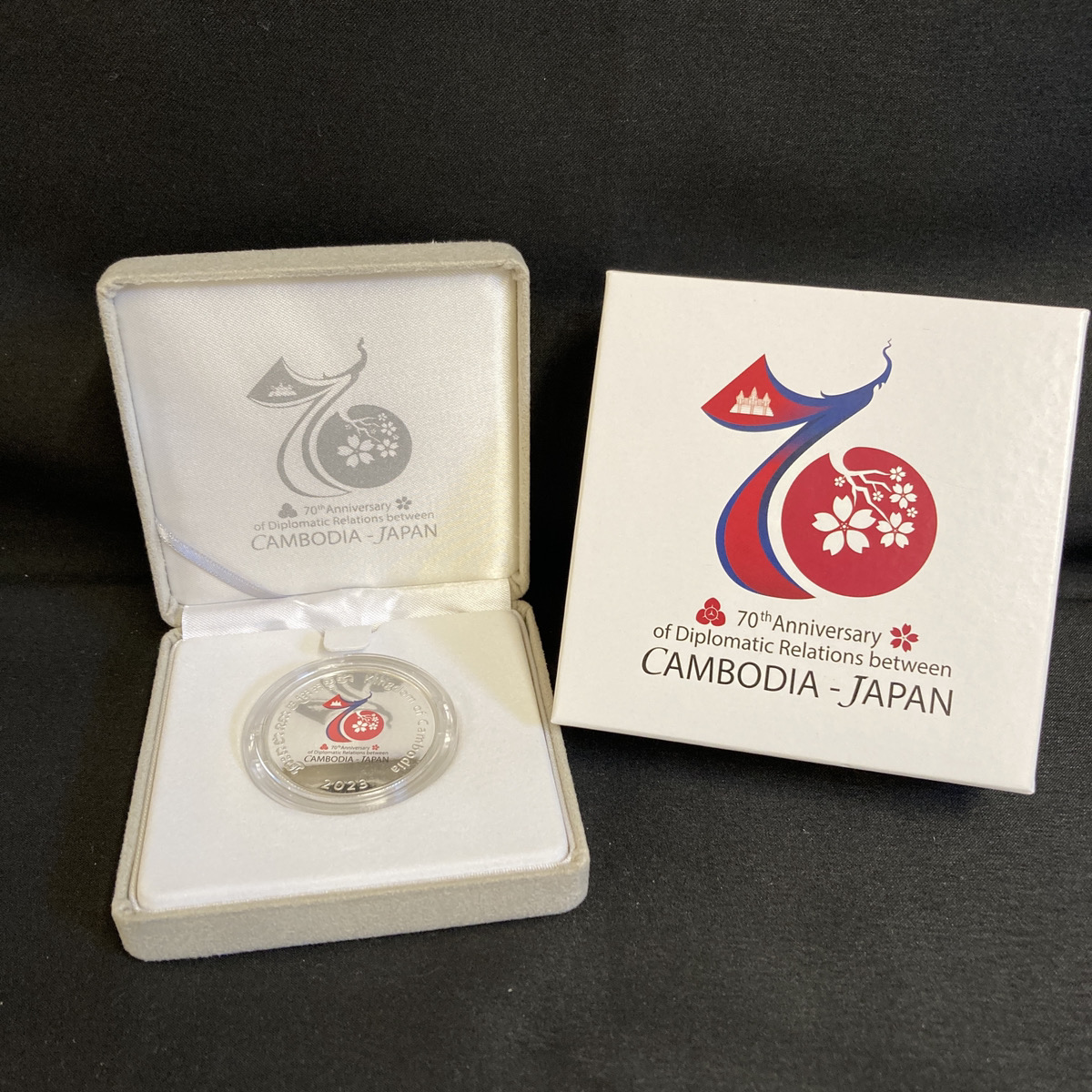 日本・カンボジア友好７０周年記念 カンボジア ５，０００リエル銀貨幣買取実績 | 愛知県豊橋市