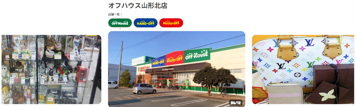 オフハウス 山形北店