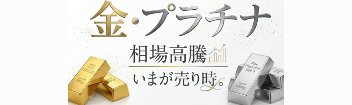 買取専門店コンシェルジュ山形北店