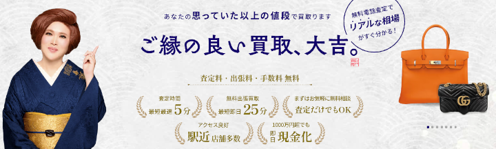 山形市で毛皮を売るなら｜持ち込みできる買取店と高く売るコツ-大吉