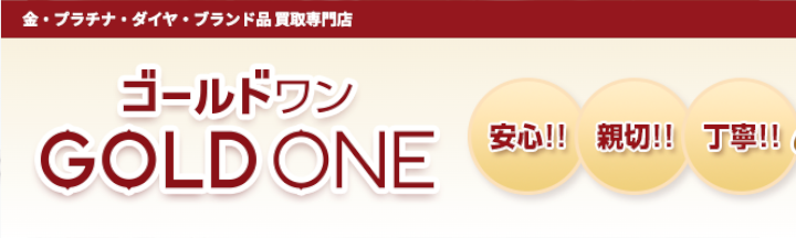 ゴールドワン山形店