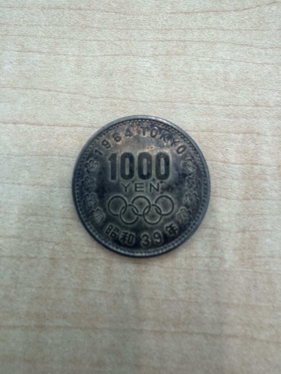 東京オリンピック 1964年 昭和39年 1000円 記念硬貨 記念貨幣 コイン 古銭買取買取実績 | 鹿児島県霧島市国分
