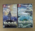 Nintendo Switch「ゼルダの伝説」ソフト ブレス オブ ザ ワイルド ティアーズ オブ ザ キングダムの参考買取価格