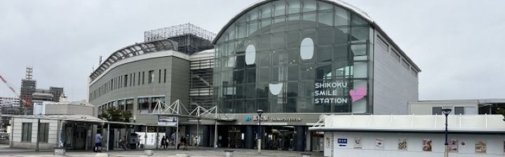 高松駅