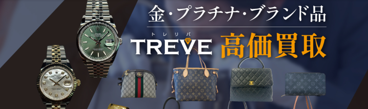トレリバ
