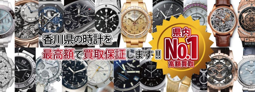 最高額ドットコム 高松店