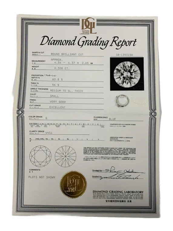 ダイヤモンド D:0.3ct G VVS1 EX BLUE買取参考価格 | 群馬県館林市