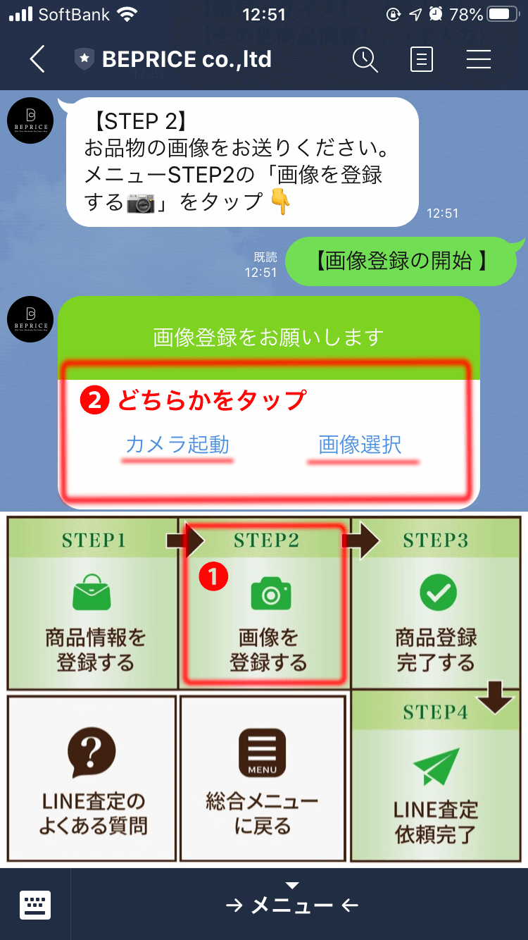商品ジャンルを追加