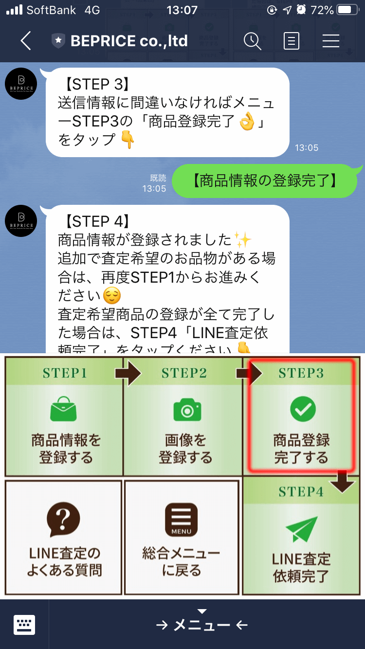 商品情報を入力