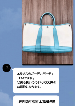 査定画面