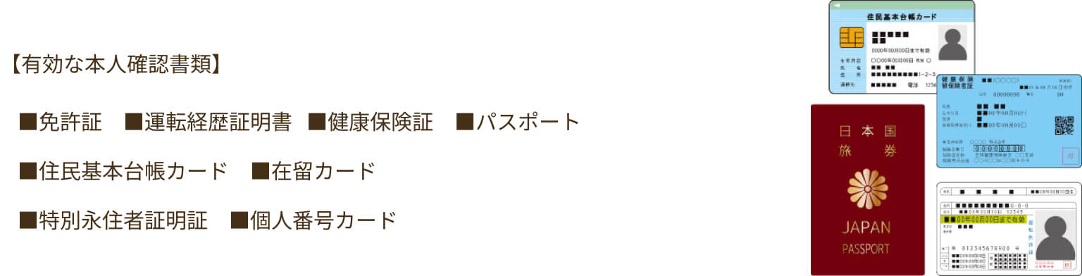 買取可能な宅配買取のお申し込み完了