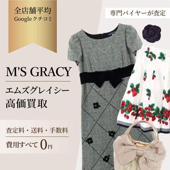 新品　 M'S GRACY 花柄ワンピース　ウエストリボン　ベージュ系　40