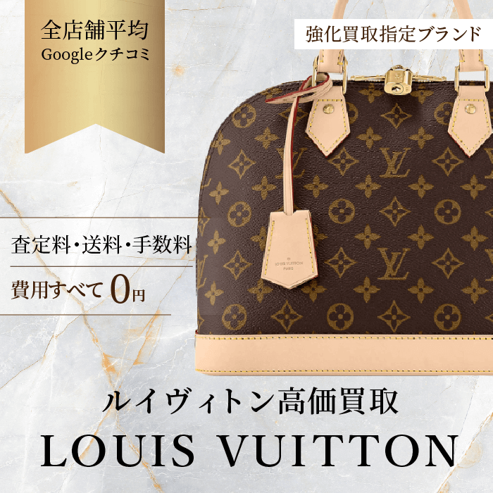 LOUIS VUITTON バッグ 査定済vintage - aretebiztech.com