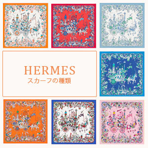 ファッショ Hermes カレ スカーフの通販 by まりり｜エルメスなら