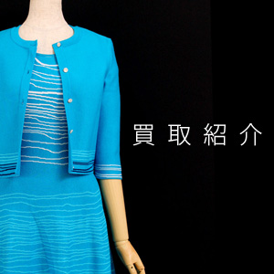 イッサロンドン を買取するならブランド洋服専門店へ!