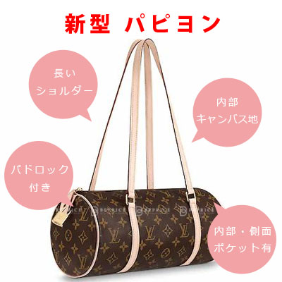 サイズLOUISVUITTON　パピヨン　ハンドバッグ