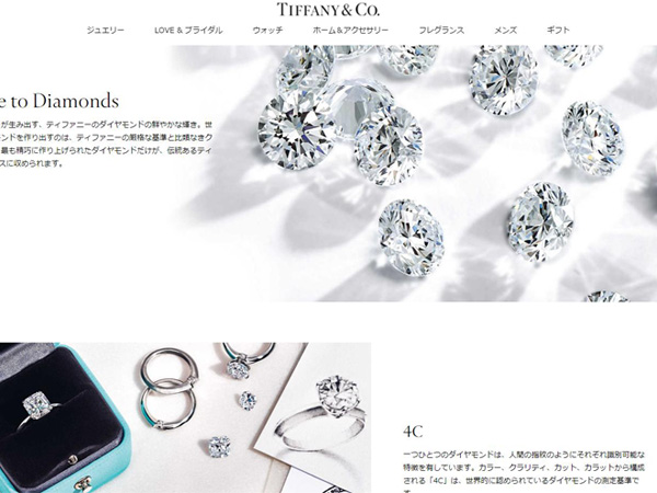 ダイヤモンドブランド-ティファニー600
