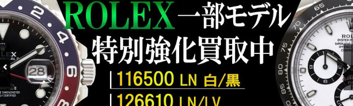 買取エージェント 心斎橋店