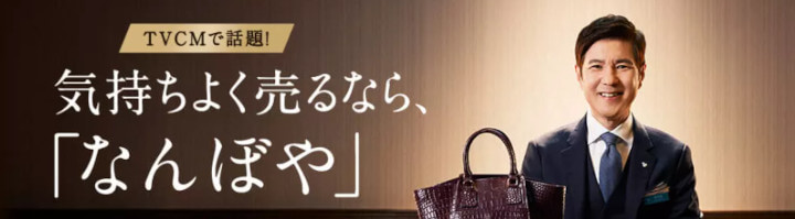 なんぼや 天王寺あべの店