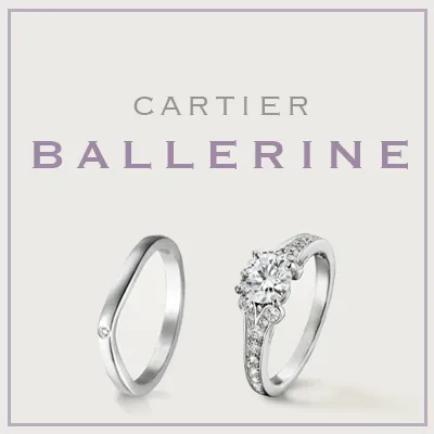 カルティエ バレリーナ Cartier ballerina♡-eastgate.mk