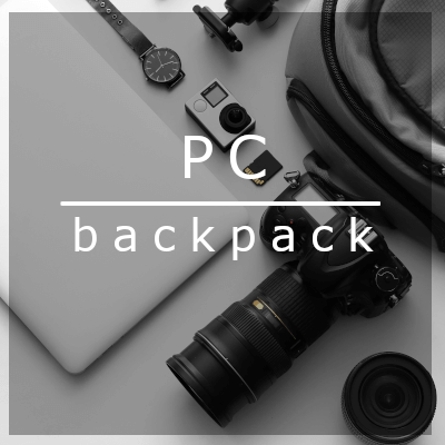 PCリュックの選び方|ビジネス・レディース・学生向け用途別紹介
