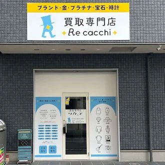 井土ヶ谷店