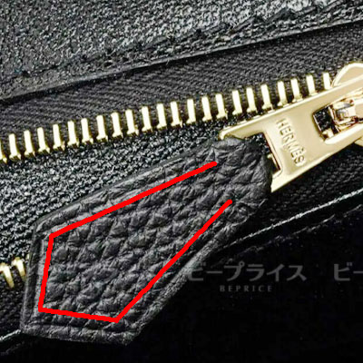 エルメスバーキンの偽物の見分け方-ファスナープル