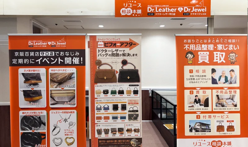 店舗外観